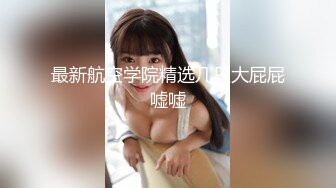 办公楼女厕全景偷拍多位妆容精致的美女职员 各种姿势嘘嘘