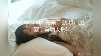 [maenchu] 寄葉二號B型 [尼爾：自動人形]