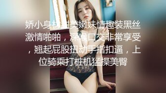 娇小身材甜美嫩妹情趣装黑丝激情啪啪，深喉口交非常享受，翘起屁股扭动手指扣逼，上位骑乘打桩机猛操美臀