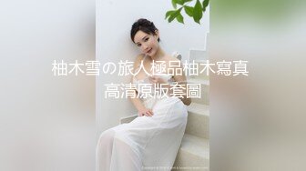 天美傳媒 TMBC028 惡心哥哥偷我的內褲 斑斑