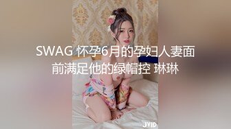 ⚡极品母狗人妻⚡绿妻大神〖juju〗淫乱盛宴，皮肤白皙长腿细腰美妻多P 被当母狗一样的操，优雅娇妻极度淫骚6 (15)