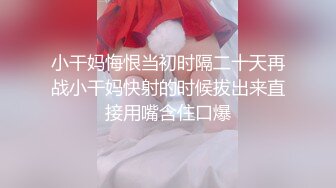 【核弹❤️爆乳女神】91情深叉喔✨ 寂寞嫂子勾引小叔 新春淫荡邂逅 媚色酮体欲罢不能 包臀淫穴怒插中出 淫靡溢精