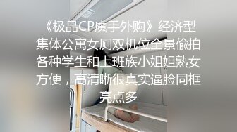 主播界奥斯卡！戏精女神【小奶球】道具~喷水~爽得翻白眼~~这是何等的卧槽身材太棒了 (3)