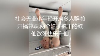 最性感Ts婷婷：被骚哥哥还要穿我的丝袜操我 操得我的骚逼全是白浆呢，要一起摩擦吗宝贝，射了好多精液呀 等你来舔！ 