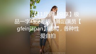 【新片速遞】   大神偷听小王子❤️ 酒店门缝偷拍情侣做爱女友被操多次高潮大声淫叫体验别样的偷窥快感