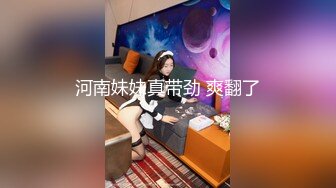  极品网红小姐姐！约炮操逼收费房！情趣女仆装，美腿黑丝特写吃屌，骑乘位操骚穴