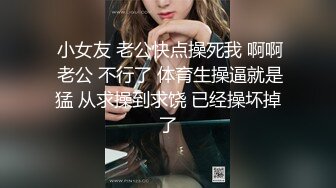 沈阳Ts张恩琪 被体育生小哥哥后入抱操：要射了吗，怎么这么厉害。 小哥：还早呢。这下菊花要惨了！