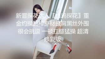 【最新女神流出】OnlyFans极品气质美女与男友啪啪漏出私拍 爆操极品身材女神干出白浆 (2)