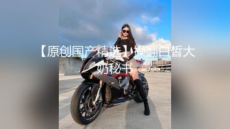 果冻传媒-合租男女无法回房的他却成了我的炮友-陈萌