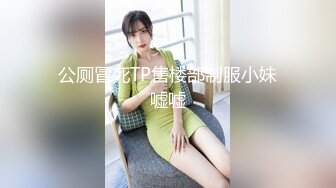 STP21996 【快手重磅】极品女神高颜值28万粉网红『陈小魔』收费群加高价定制流出 极致妖媚欠操 迷你做爱 完美露脸