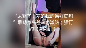 清纯美少女无慈悲大膣射