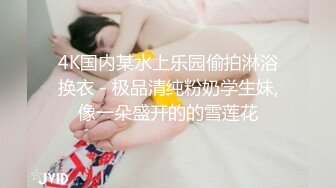 【新片速遞】日本AV女优入住平台，情趣黑丝内衣露脸卫生间道具自慰，刺激阴蒂