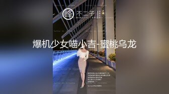 为张小姐招单男（2）