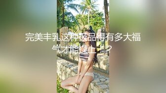 剧情演绎粉穴美女勾搭物业保安，你不寂寞吗出去嫖还要花钱，翘起大屁股黑丝撕裆，跳蛋塞逼口交舔屌骑乘猛操