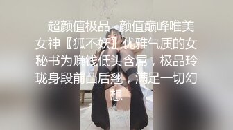 五月重磅福利女神的娇喘网红美女林幼一与杉菜双人大尺度 舌吻 舔奶子舔逼 房间里回荡着“啊~好痒 啊~好爽”呻吟