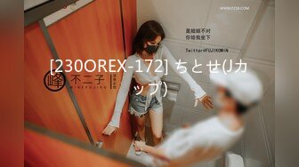 《极品首发》90后NTR小情侣邀请哥们一起肏自己女友玩3P骚女太生猛了