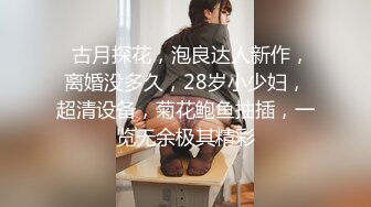 大奶子小少妇风骚少妇逼逼已经淫水泛滥，被大哥疯狂蹂躏，深喉大鸡巴无套抽插