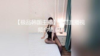 国产CD系列骚货小吟吟清晨义乳透视装露出被街访看光 豹纹短裙咖啡丝自慰射