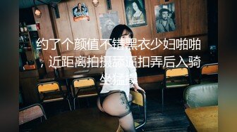 【人妻百态】｜正经人妻｜已婚已育｜淫妻｜露出｜温柔人妻，生活中很正经很正经那种 (1)