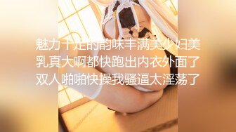 魅力十足的韵味丰满美少妇美乳真大啊都快跑出内衣外面了双人啪啪快操我骚逼太淫荡了