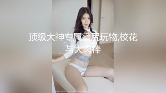 十字纹身极品女神！顶级美腿高跟鞋！翘起屁股扣穴，分享手指插入的感觉