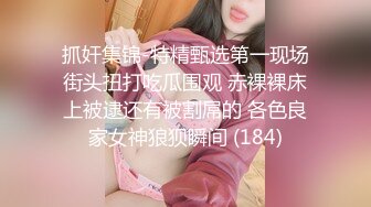 ✿小母狗萝莉✿Twitter萝莉〖茶小狸〗表面看起来挺文静，私下骚出水，粉嫩私处道具紫薇挑逗，要做爸爸小母狗