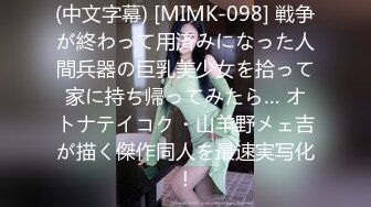 [无码破解]MMNM-008 ウブなフリしてあざとい女。でもセフの前ではただのチョロい女：すず(22)【女がハマる甘い沼】