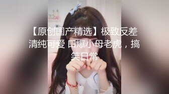 秘?重磅泄密秘?眼镜男啪啪超闷骚女友+大奶翘臀情侣流出