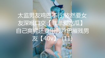 太监男友鸡巴不行 依然要女友深喉口交【菲菲爱吃瓜】 自己爽完还要用假鸡巴摧残男友【40v】  (11)