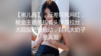 高校女大学生校园女神被金主爸爸蹂躏爆操，网袜黑丝制服诱惑被干的哭腔呻吟，顶级白富美超极品反差婊