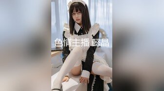 《极品CP❤️重磅泄密》厕拍达人景区女公厕全景偸拍后续2❤️颜值学生惊艳少妇❤️一线天馒头B马尾辫小姐姐真是人美B靓