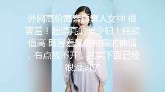 《硬核??福利》入会粉丝团专属91短视大神玩肏颜值露脸反差婊嫩女友完整全套75部每部都是不一样的服装无套干看点十足