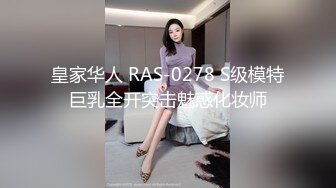 STP22120 果冻传媒最新上映91CM-183房客的妻子无能老公沉迷彩票无奈妻子用身体抵房租  杨思敏