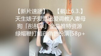 【新片速遞】  ✨【截止6.3.】天生婊子爱露出爱调教人妻母狗「彤彤乖」全量推特资源 绿帽鞭打媚药角色扮演(58p+42v)