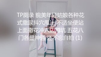 【极品媚黑绿帽淫妻】极品娇小淫妻被绿帽老公献祭黑屌猛男性爱甄选 各种姿势猛操 老公乱入3P 高清720P原版 (1)