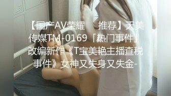 2021精品厕拍《高清后景》经典大号篇白衣黑裤美女 BB白白净净还是无毛的嫩