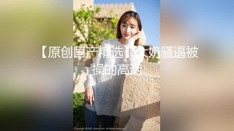 穿韩系学生制服诱惑被男友无套蒙眼暴力操 呻吟浪叫“使劲操 干死我”高清