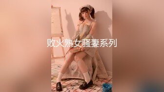 大象传媒 dx-018 不守妇道的色情身体-季妍希