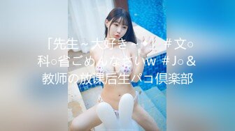 エッチな0930 繁田衣里子