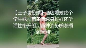  瘦子探花梦幻馆中秋夜约萝莉，睡着了随意玩弄，贫乳白嫩奶子，伸进内裤摸穴特写