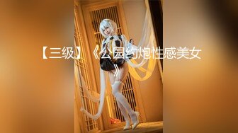 绿帽男找单男搞老婆自己在旁边撸管，喷水。老婆：老公你射了吧，我不想要了，我不尿，每次你都好久  ！