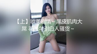 【重磅核弹】大神【霸王茶姬】12月最新VIP福利集 (4)