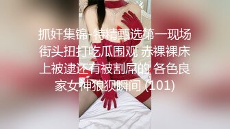 【Kidd_BabyCeo】泡良约炮大神大部分都露脸，小红书博主，白领，大学生以及网红，美女众多！ (2)