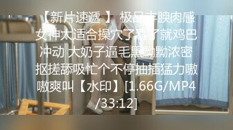 9-14小马寻花约啪黑丝大奶少妇，口活非常好，后入肥臀视觉刺激