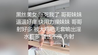 爸妈不在家骚姐姐勾搭正在睡觉的弟弟，主动撩骚大鸡巴深喉口交主动上位求插，揉着奶子浪荡呻吟精彩不要错过