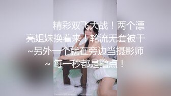 会所全职女技师上钟，毒龙口交啪啪，被眼镜小哥操的嗷嗷叫，还让小哥射里面