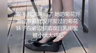 【新片速遞】  黑丝高跟美眉 鸡吧小不说还不卖力有这样操逼的 啊啊不行了快射 不行你不是说要快点 身材苗条被大哥无套输出猛怼 内射