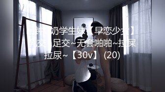 丰满爆乳，令人销魂的身材，干净无暇，被主人大肉棒恩赐！