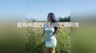  肤白貌美小姨子跟姐姐一起伺候大哥激情啪啪，活好不粘人舔的好骚，被大哥多体位蹂躏抽插