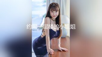 《魔手?外购??极品厕拍》坑神潜入某培训机构女厕双机位近景高清偸拍，多位小姐姐方便，脸逼同框看点十足